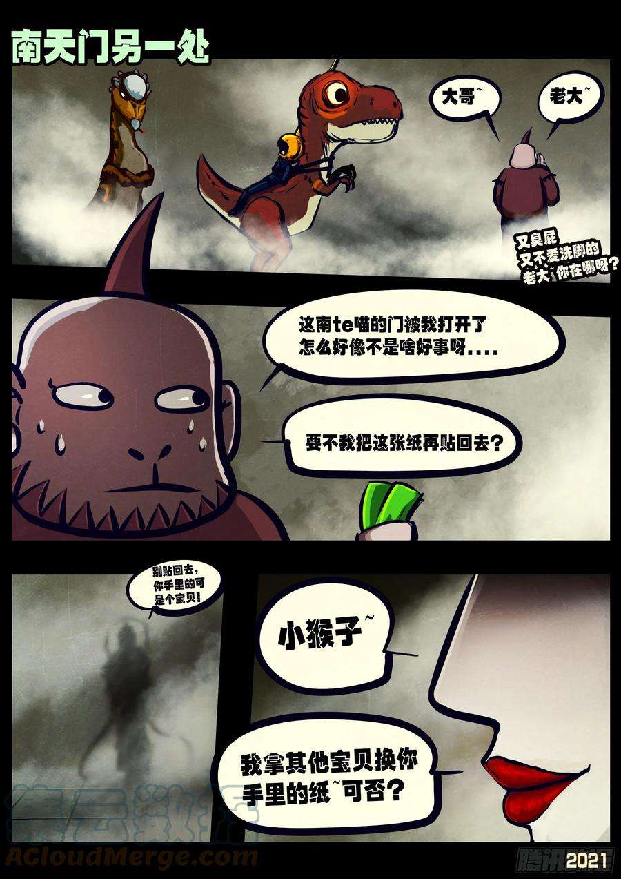 地球尽头116集