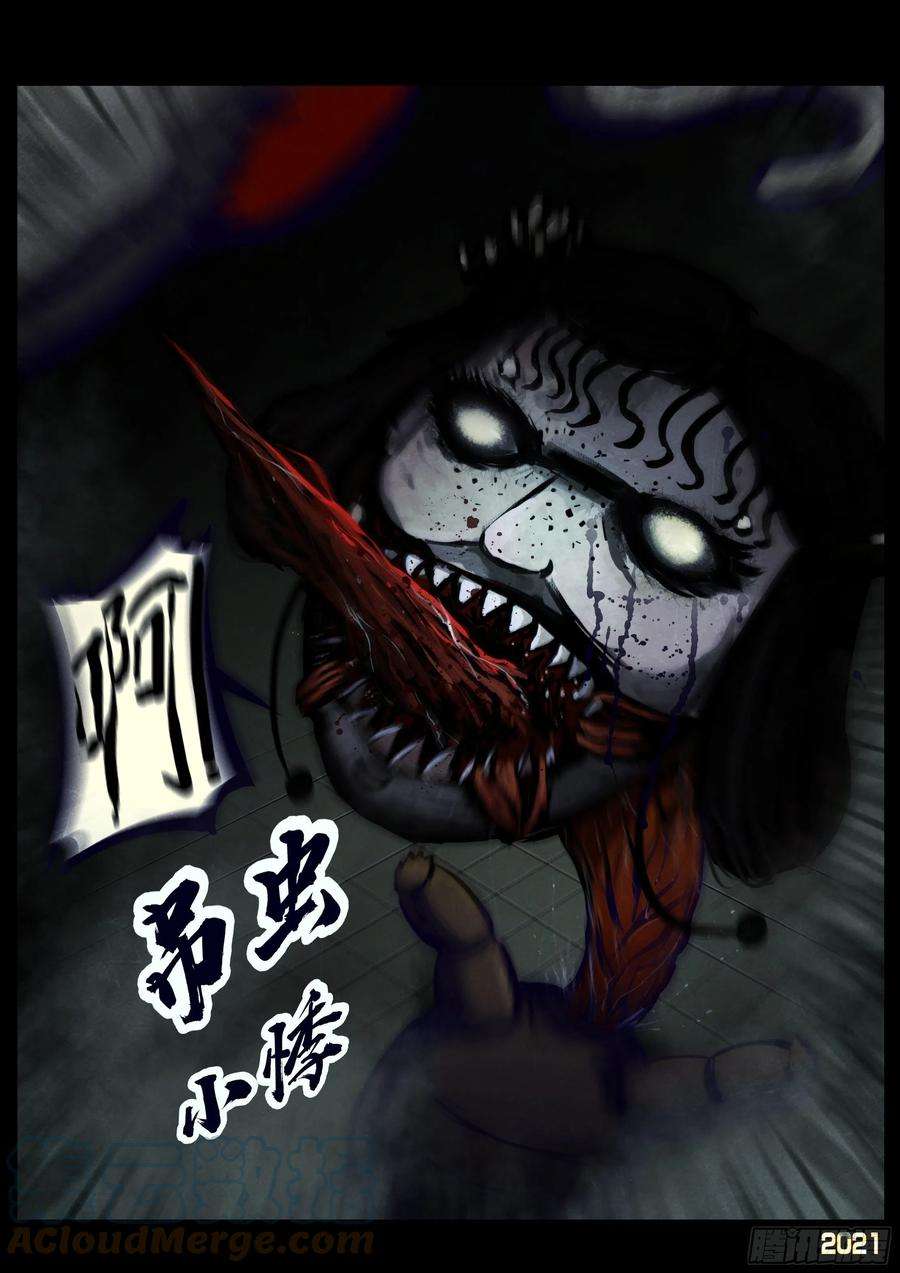 地球尽头116集