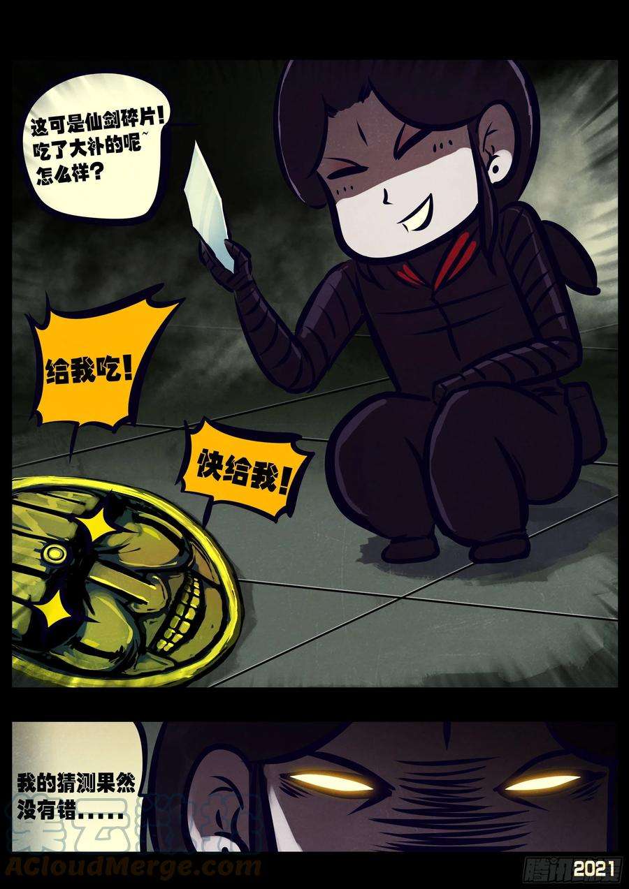 地球尽头116集