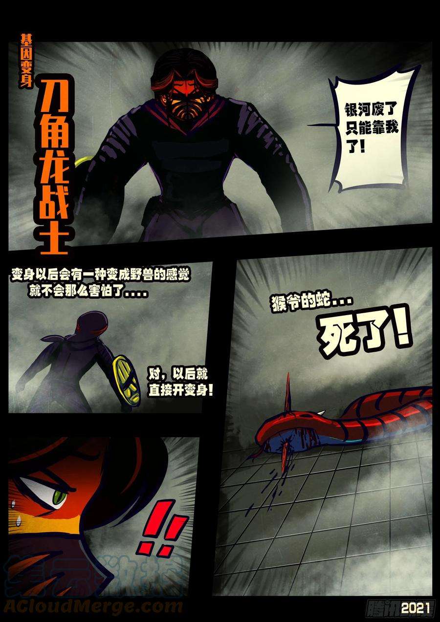 地球尽头116集