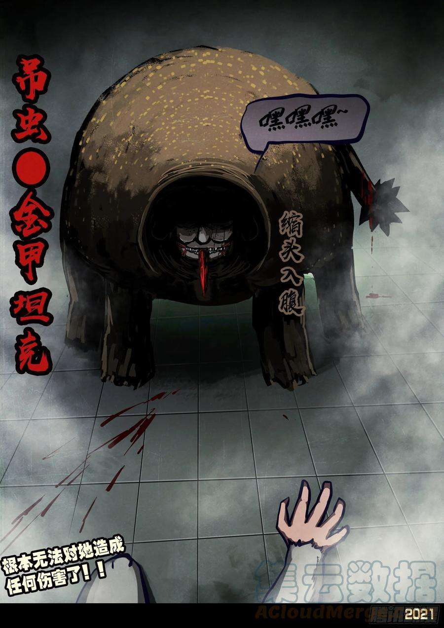 地球尽头116集