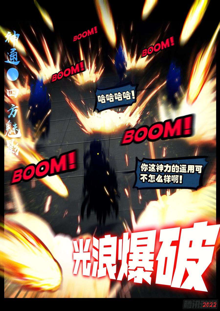 地球尽头123集