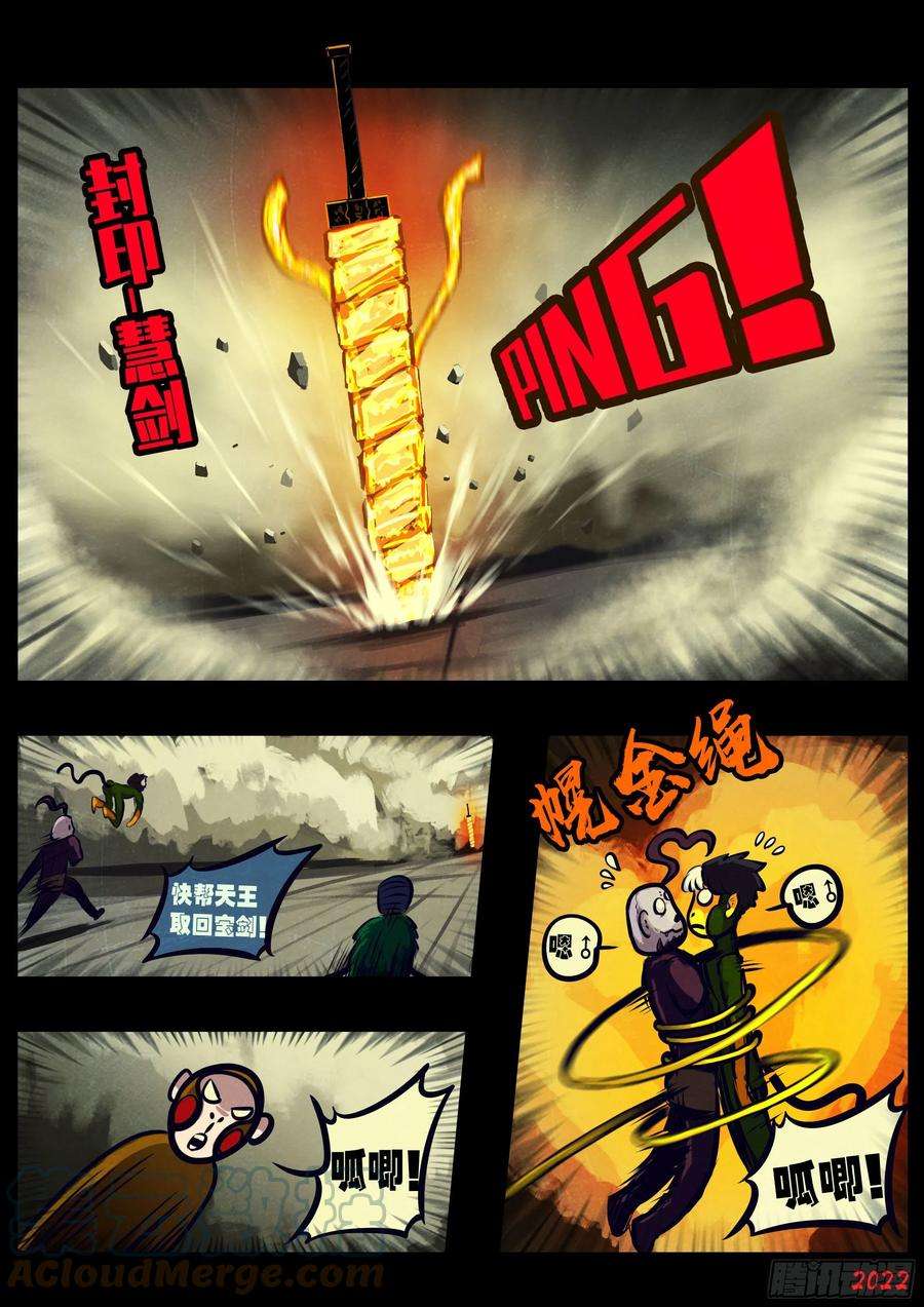 地球尽头123集