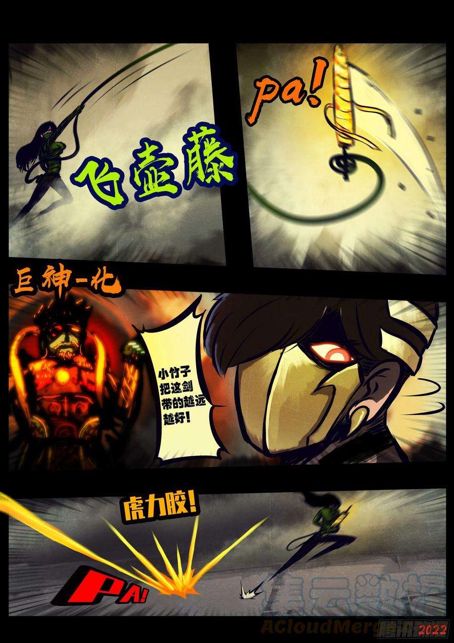 地球尽头123集