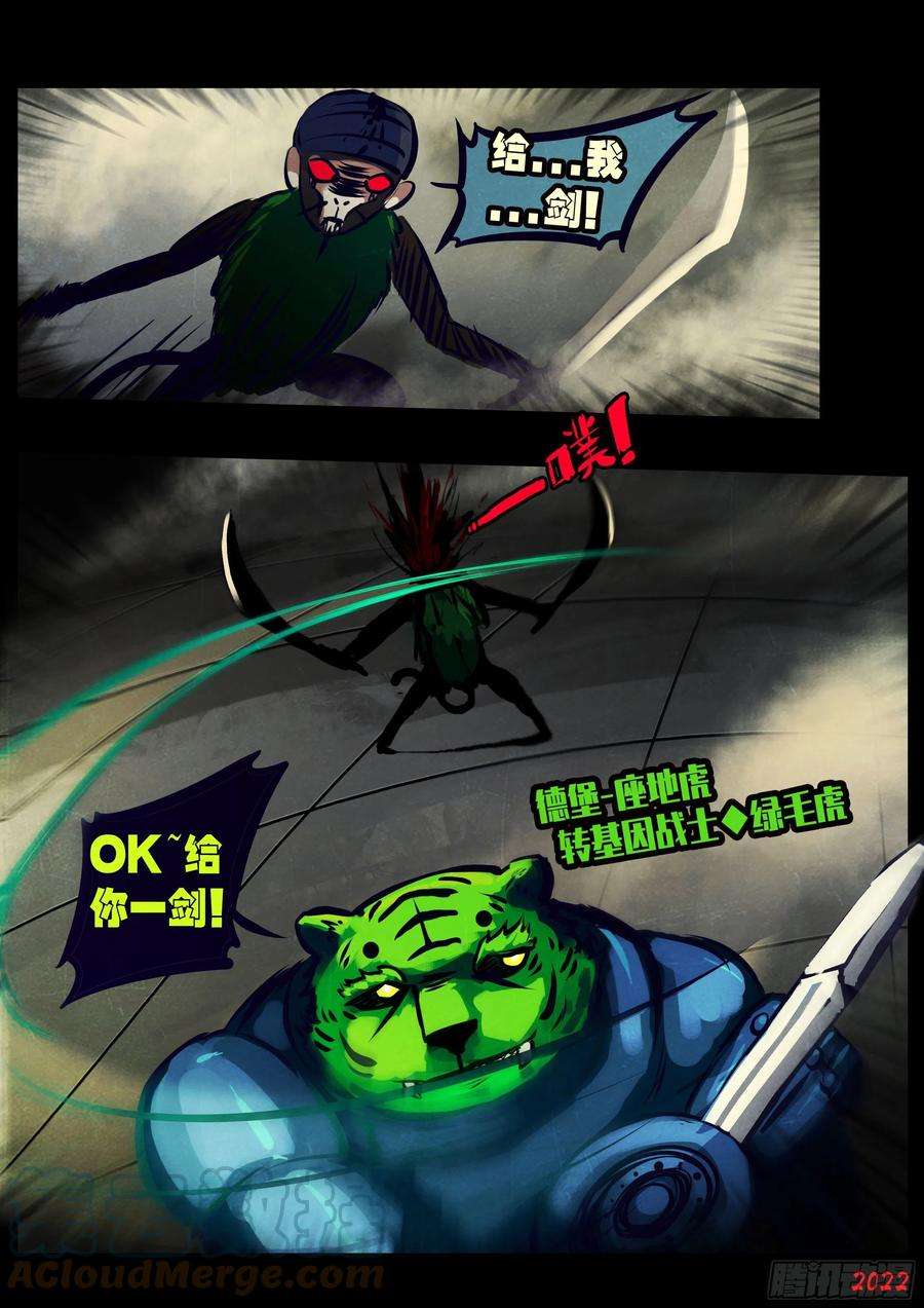 地球尽头123集