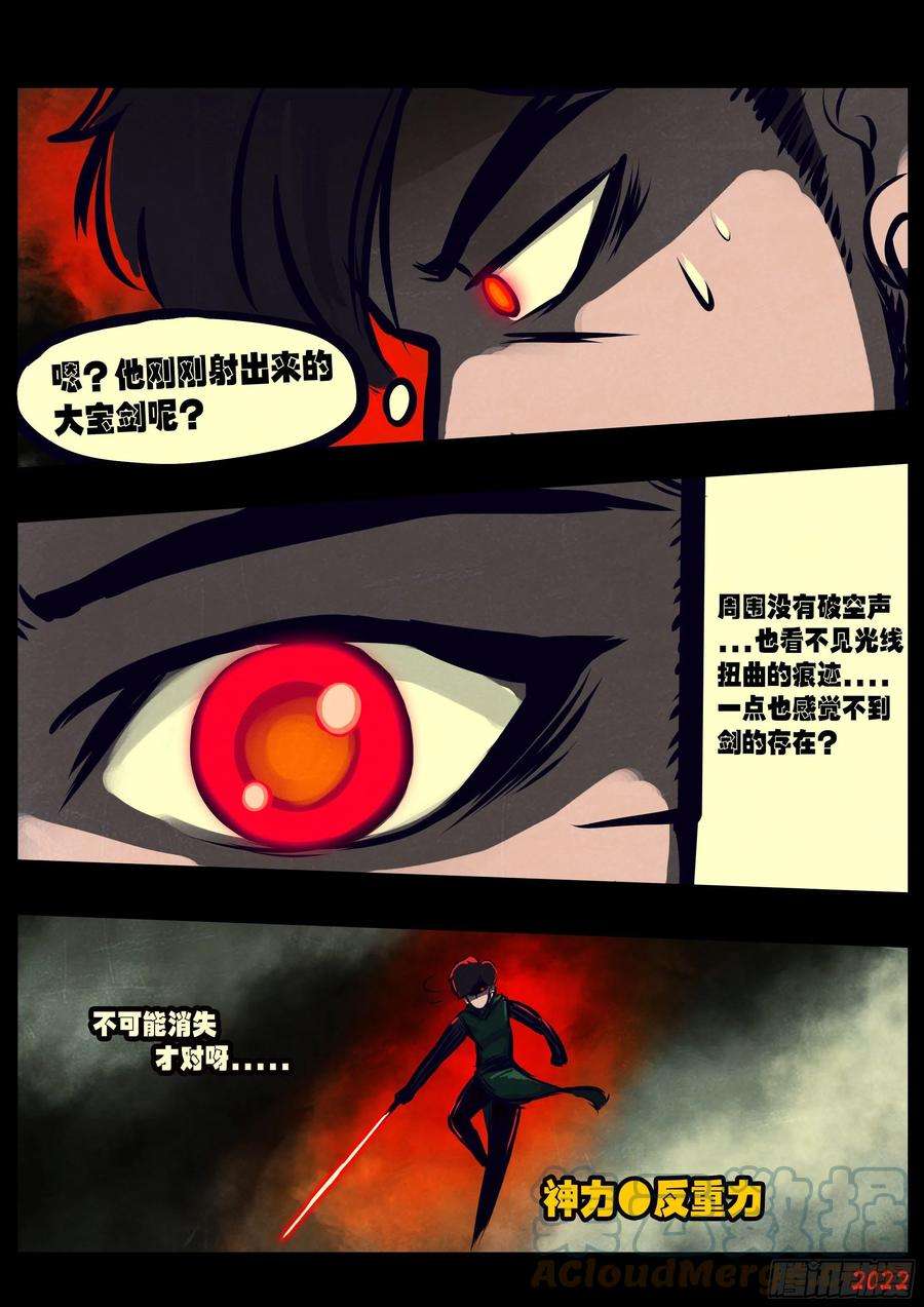地球尽头123集