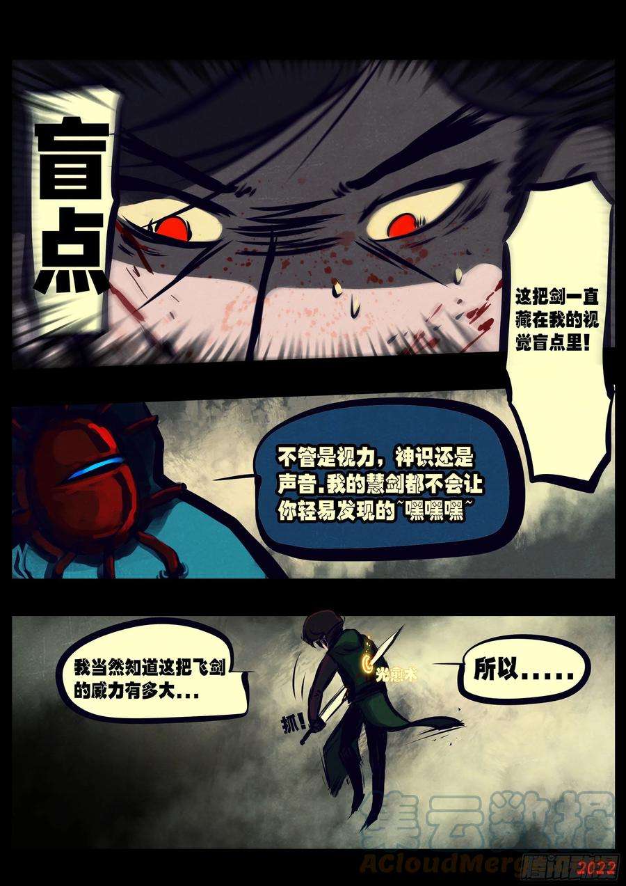 地球尽头123集