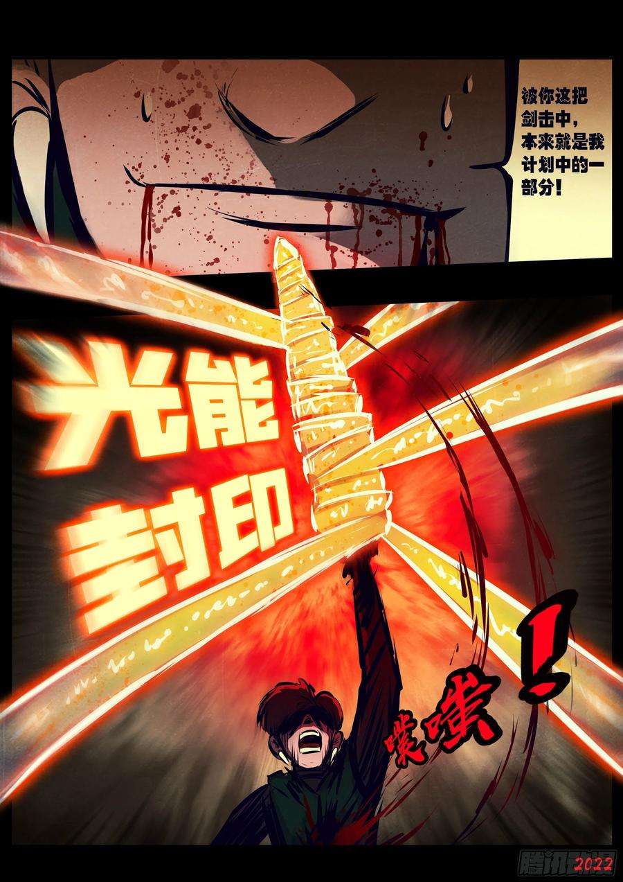 地球尽头123集