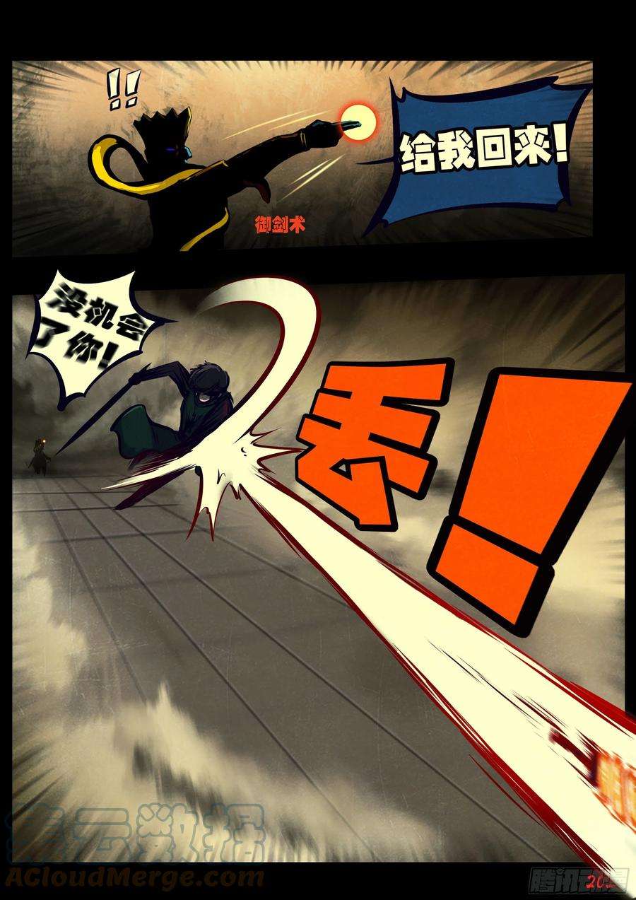 地球尽头123集