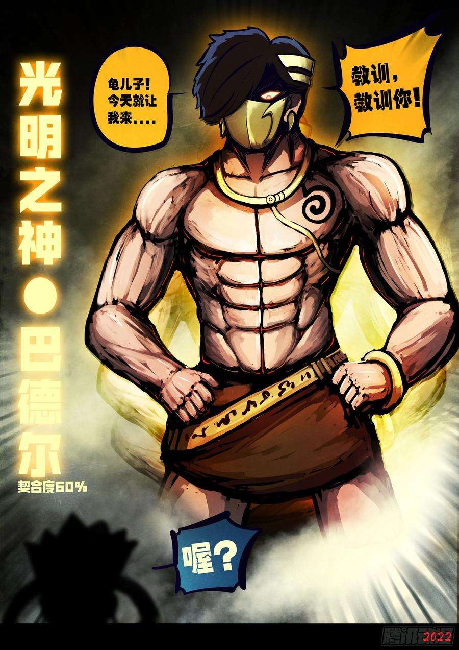 地球尽头123集