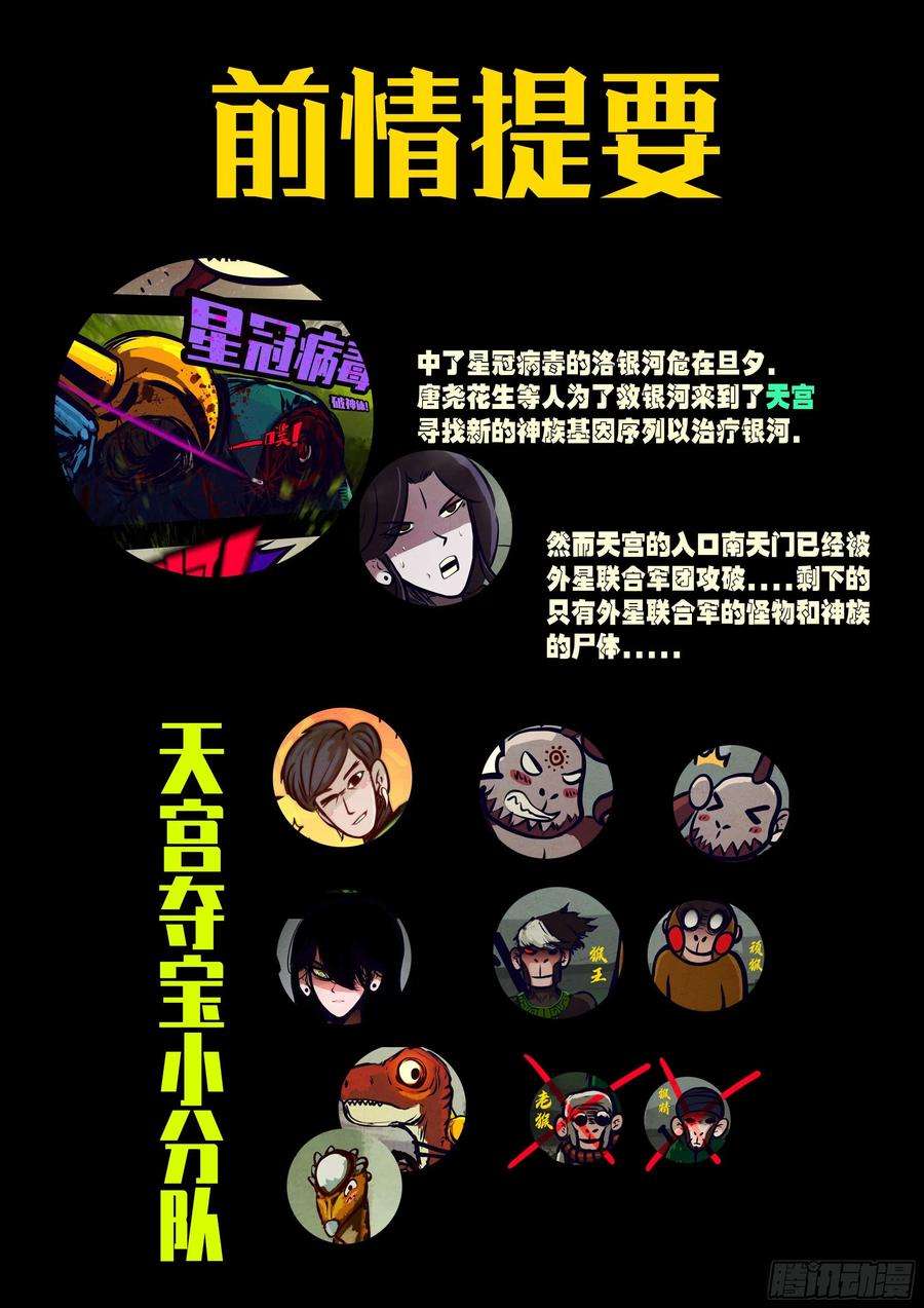 地球尽头127集