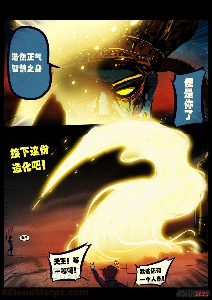 地球尽头127集