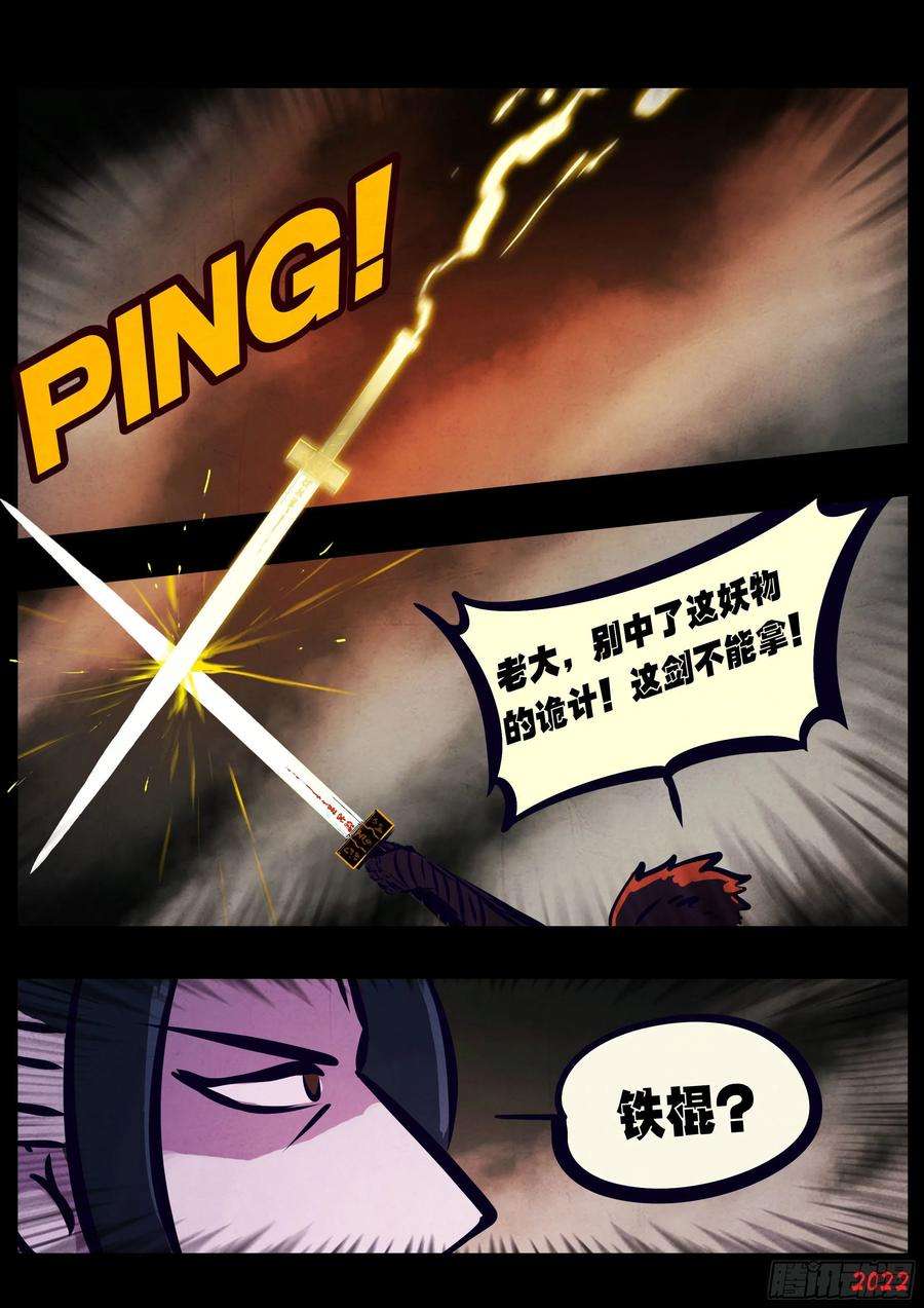 地球尽头127集