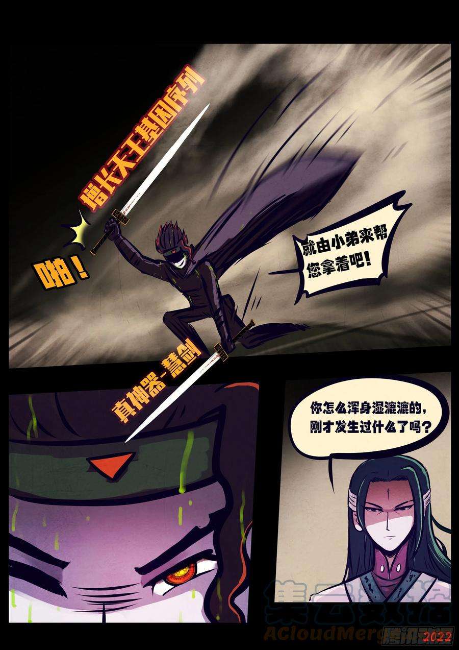 地球尽头127集