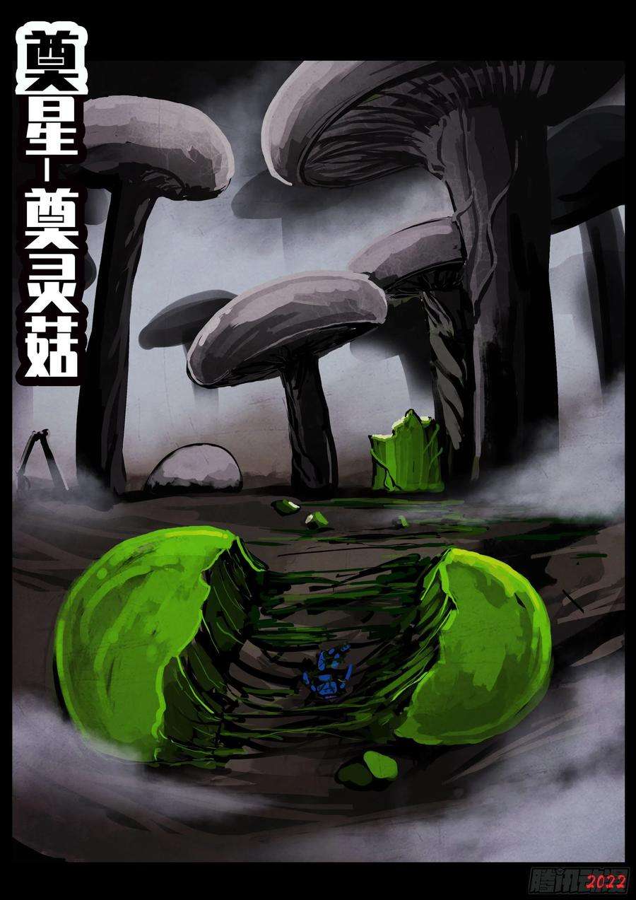 地球尽头127集