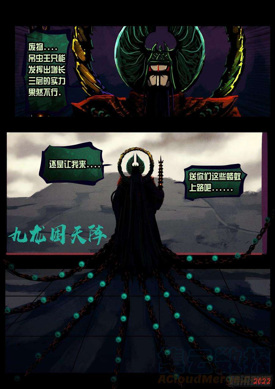 地球尽头127集