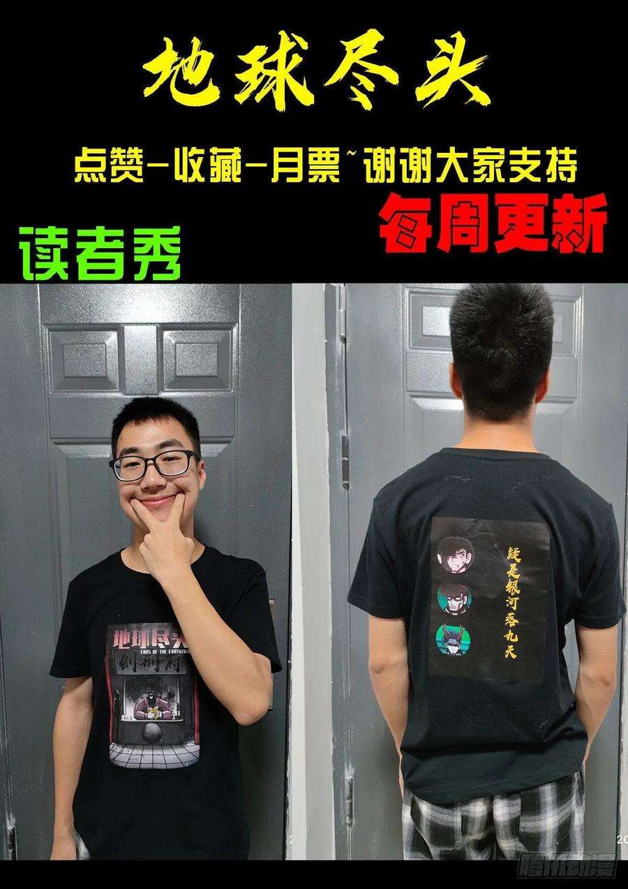 地球尽头127集