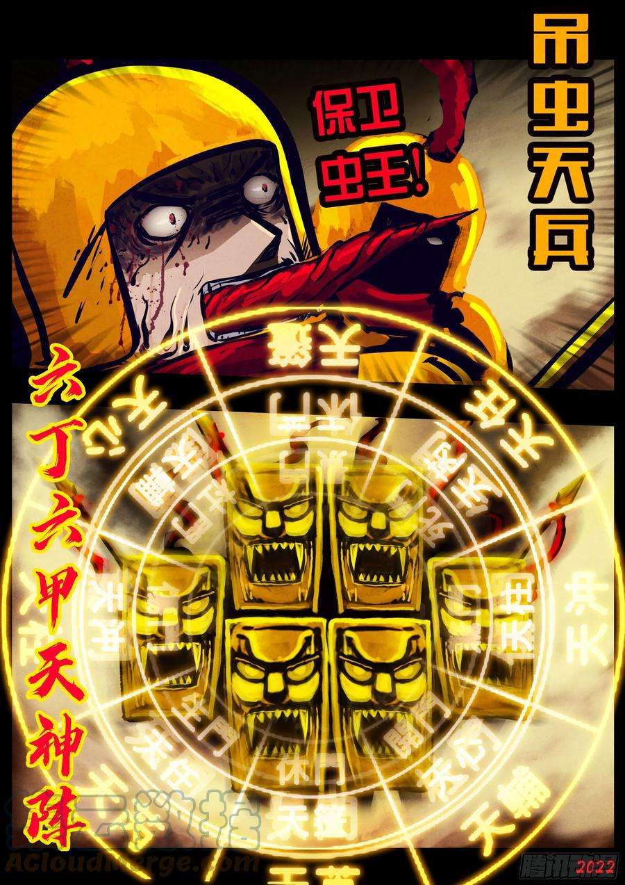 地球尽头127集