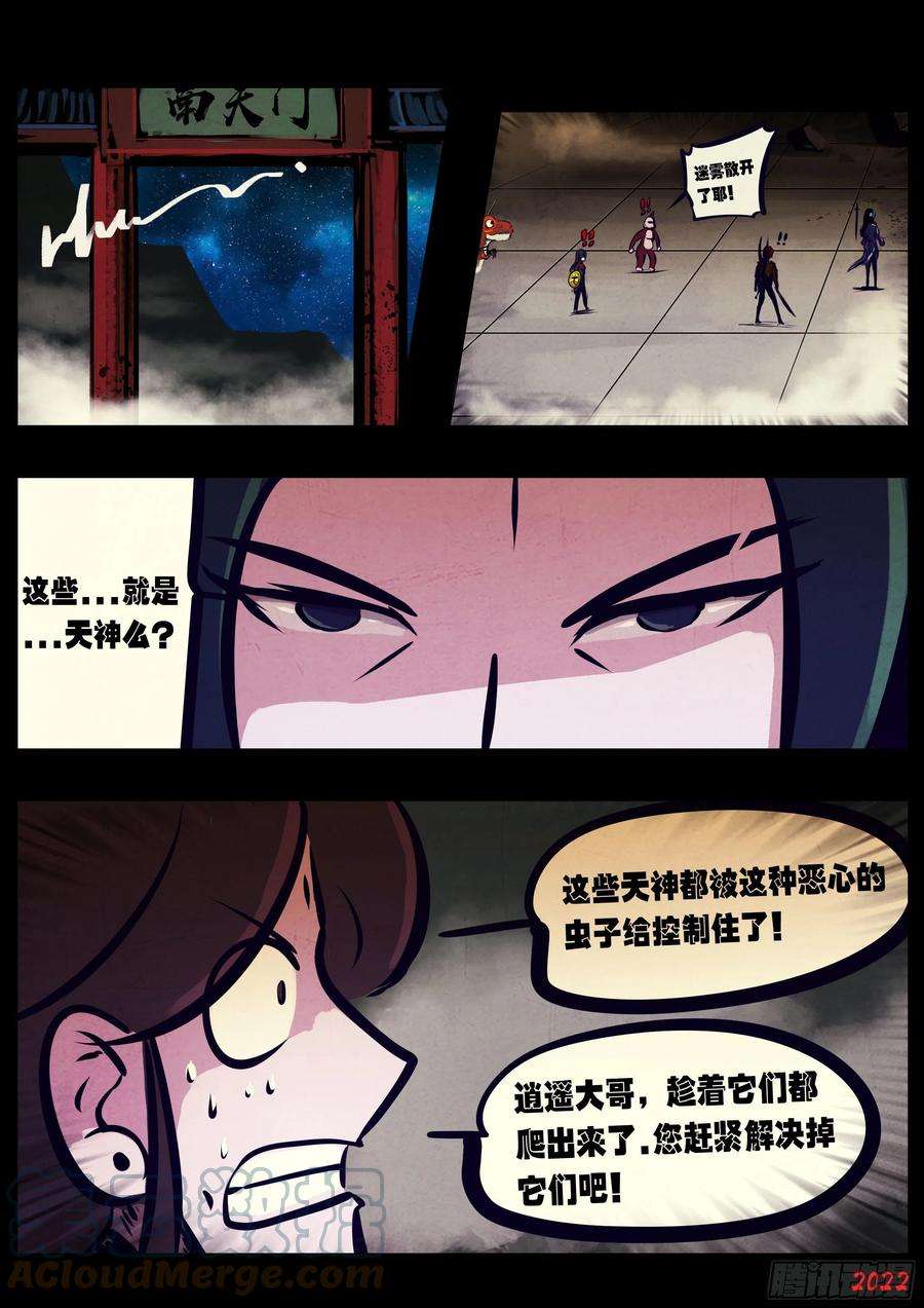 地球尽头127集