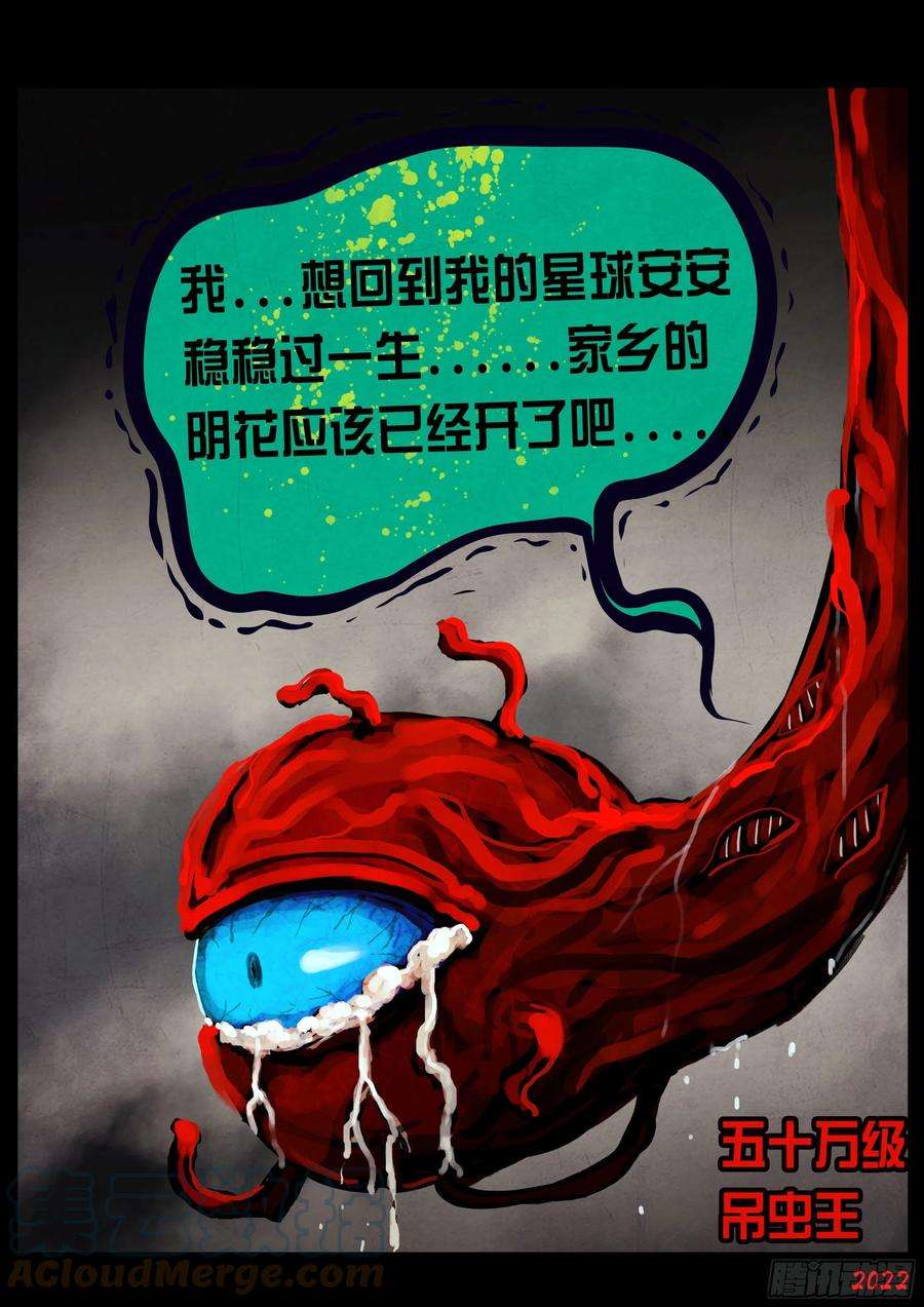 地球尽头127集