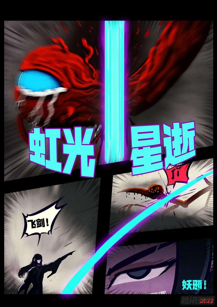 地球尽头127集