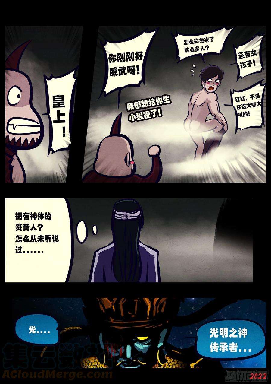 地球尽头127集