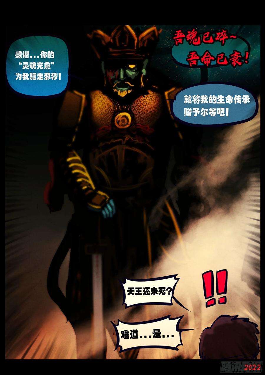 地球尽头127集