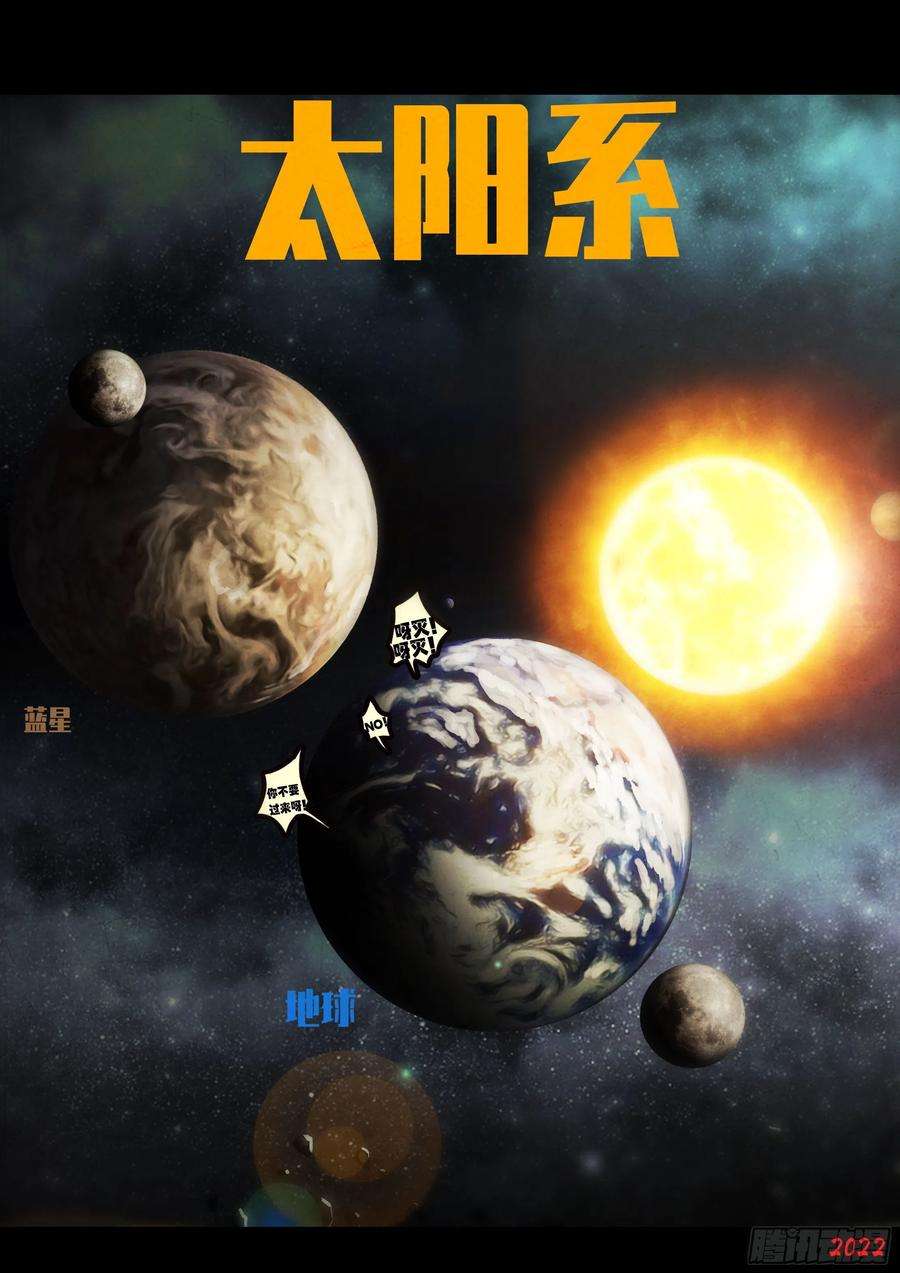 地球尽头129集