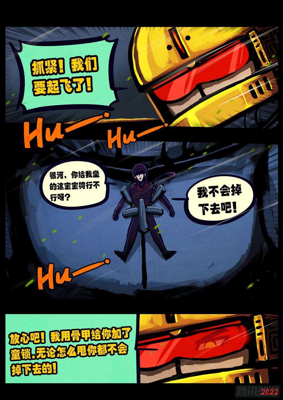 地球尽头135集