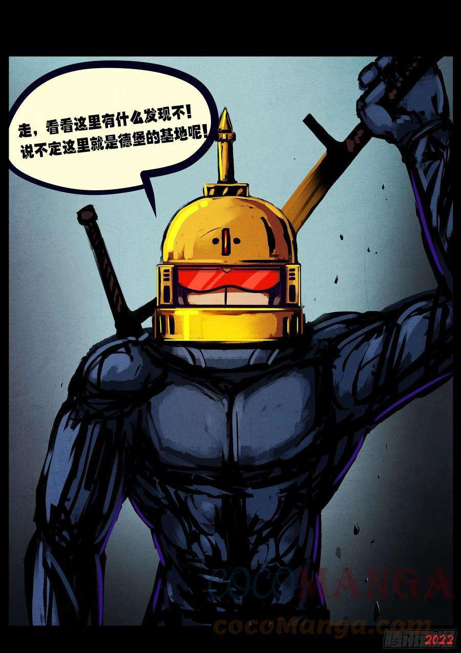 地球尽头135集