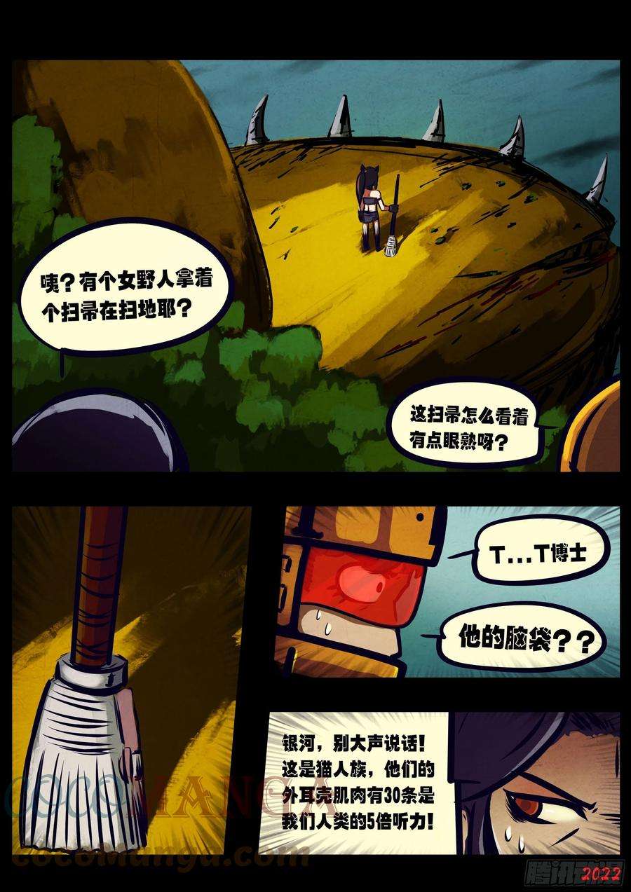 地球尽头135集