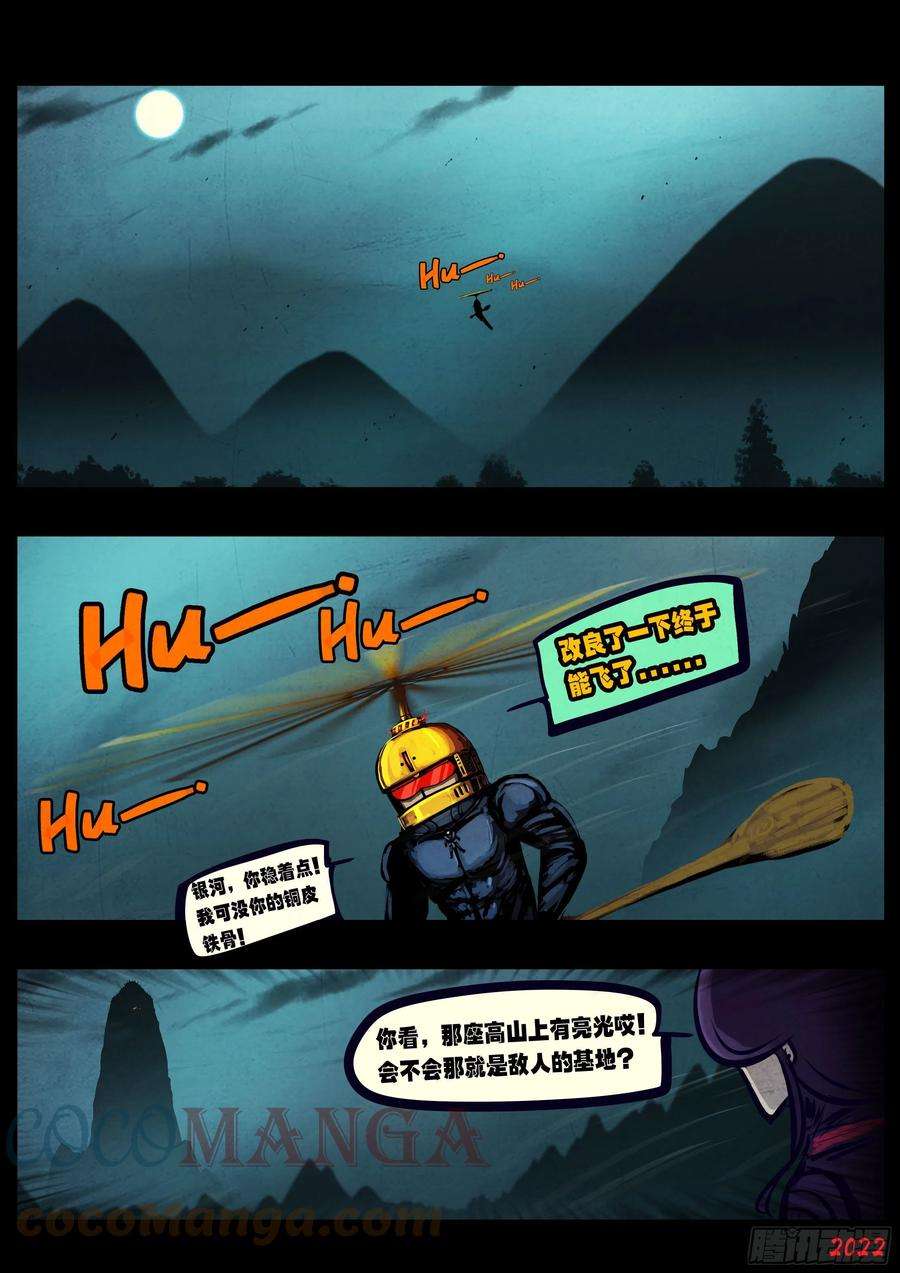 地球尽头135集