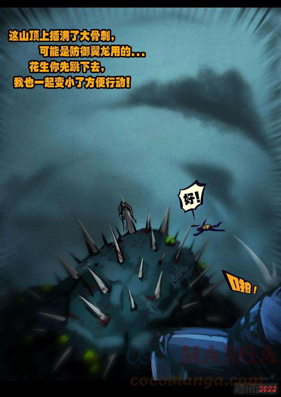 地球尽头135集