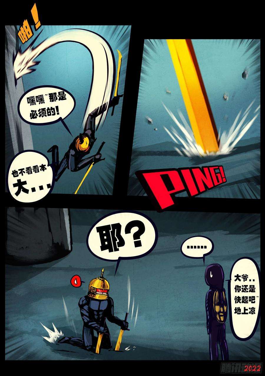 地球尽头135集
