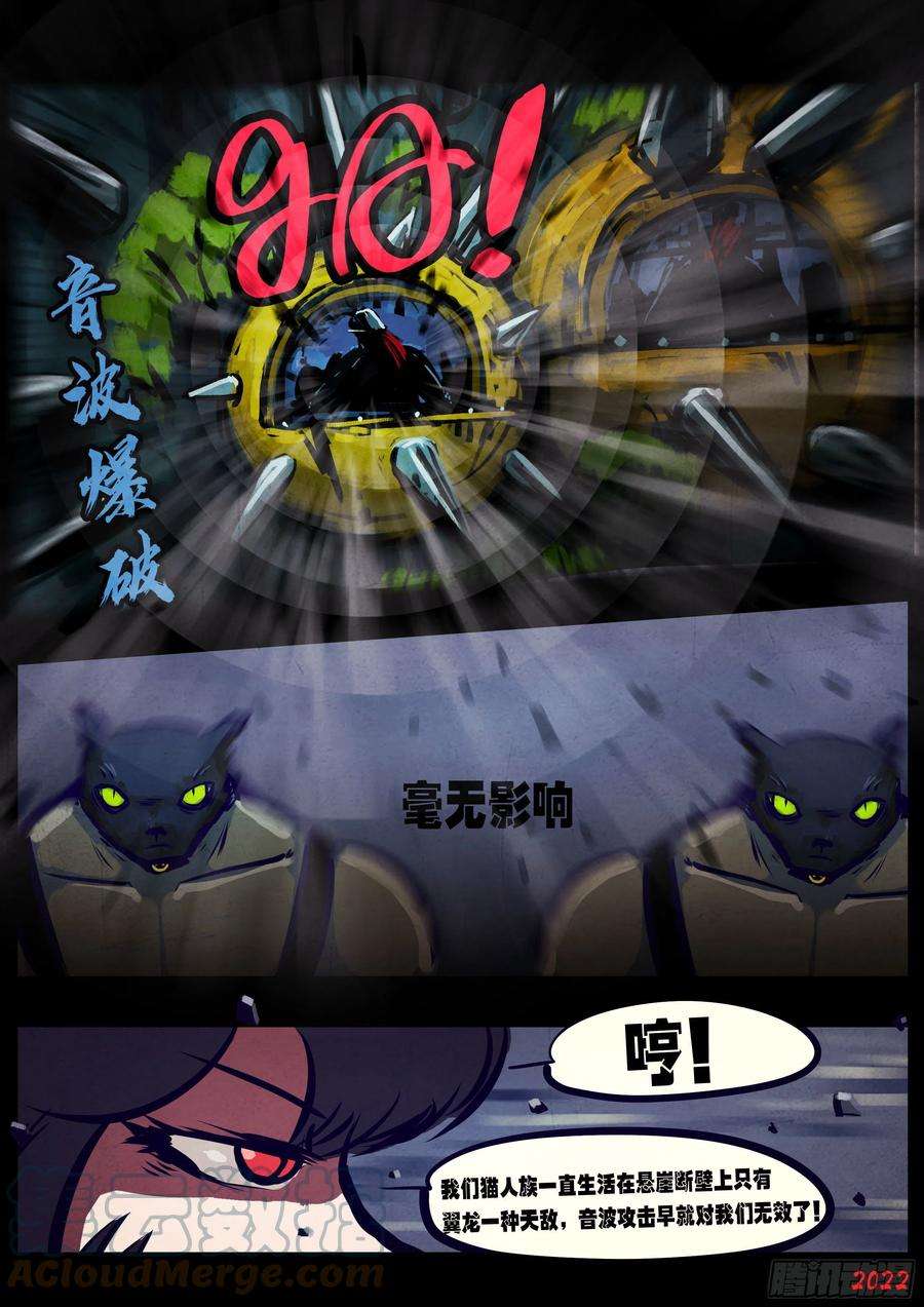 地球尽头137集