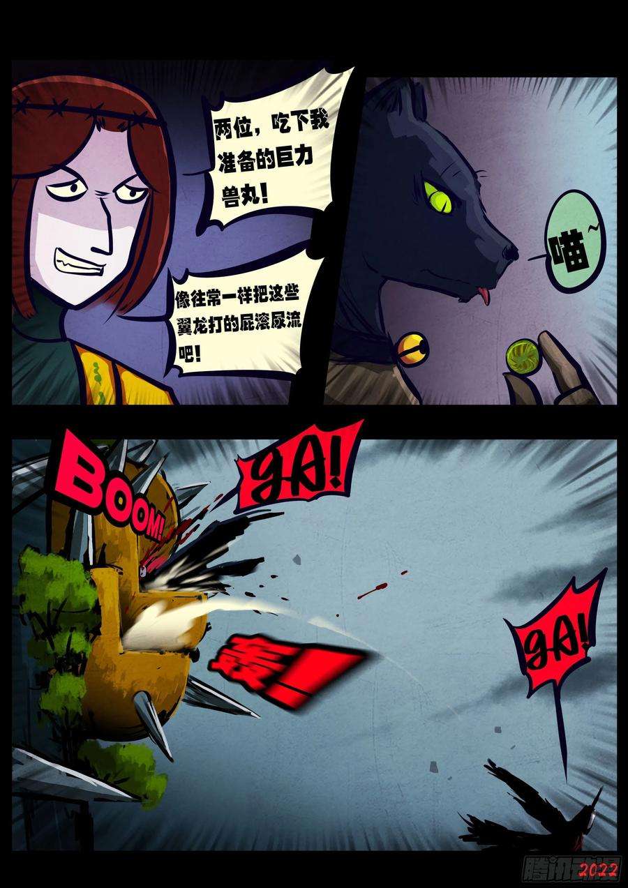 地球尽头137集