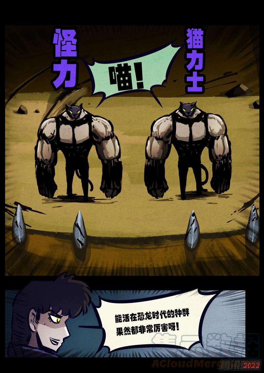 地球尽头137集