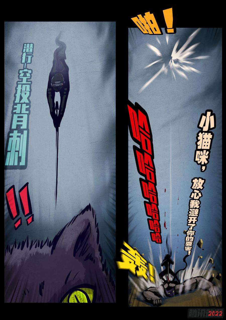 地球尽头137集