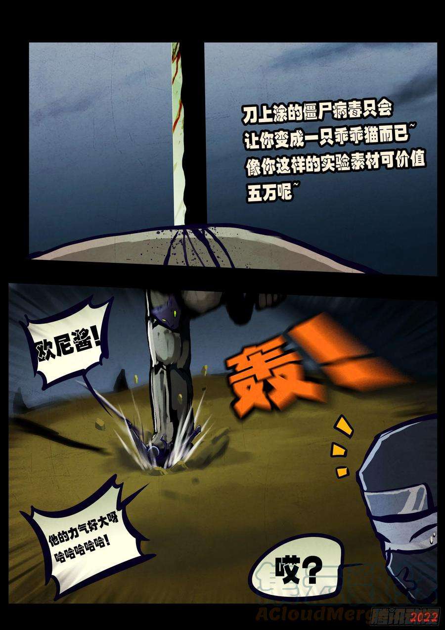 地球尽头137集