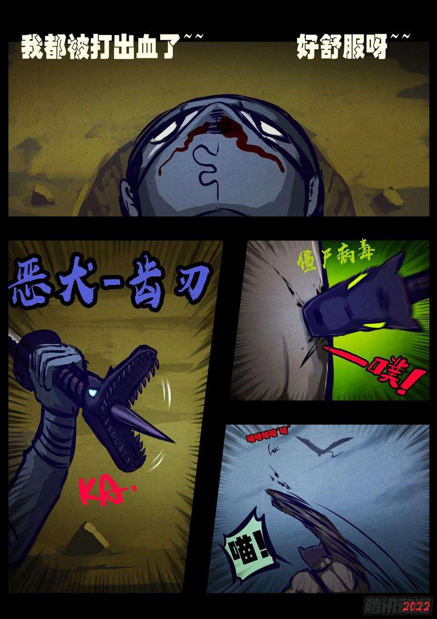地球尽头137集