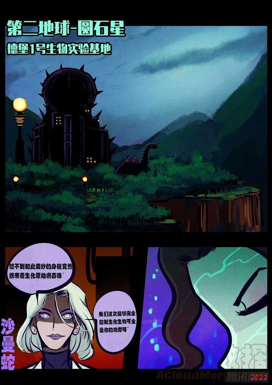 地球尽头137集