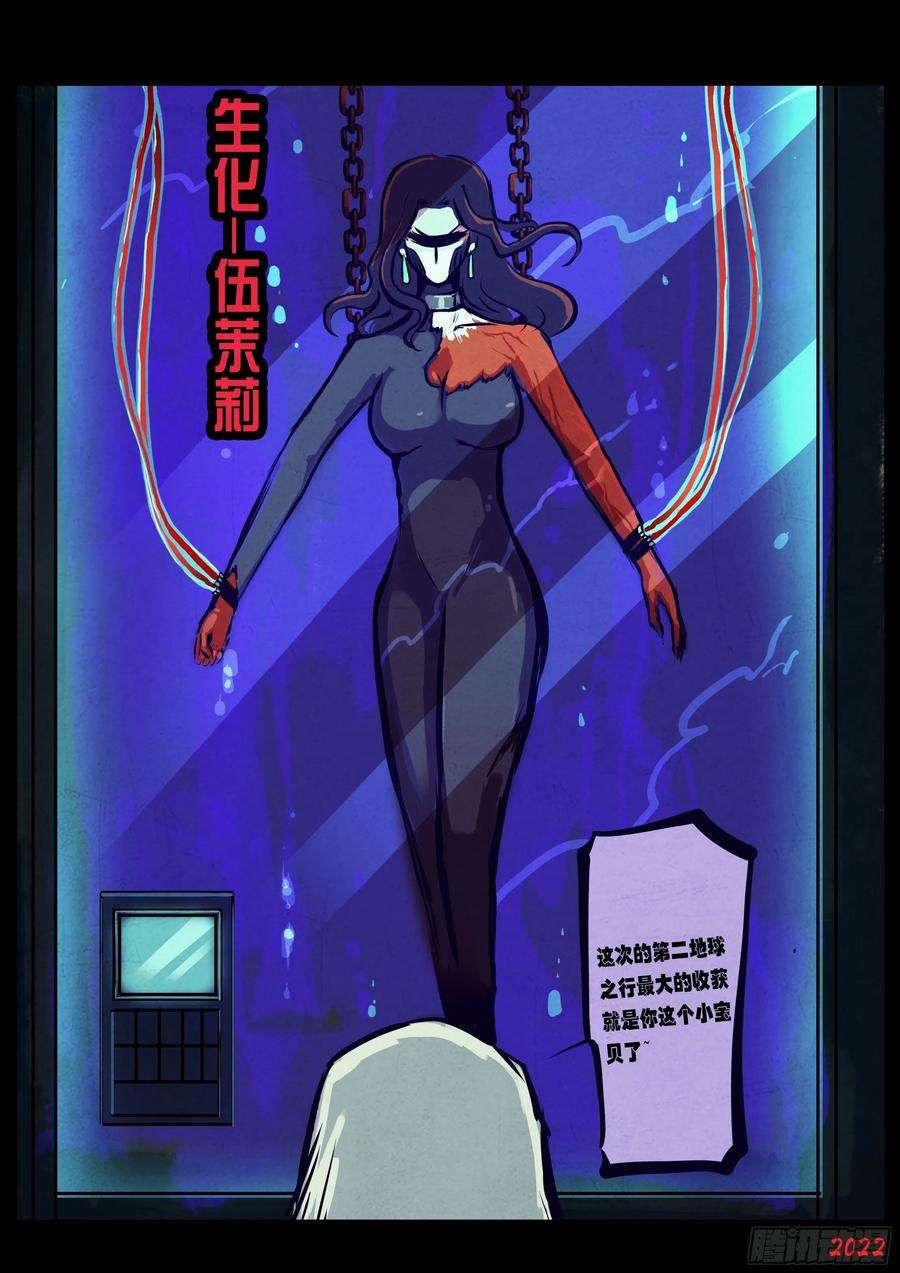 地球尽头137集