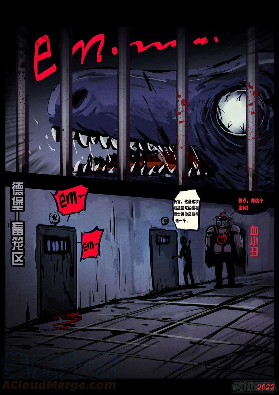 地球尽头137集