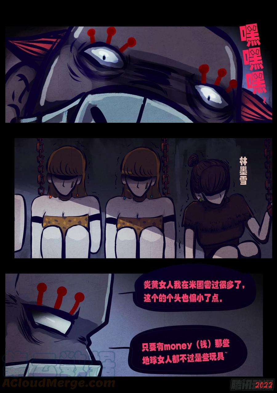 地球尽头137集