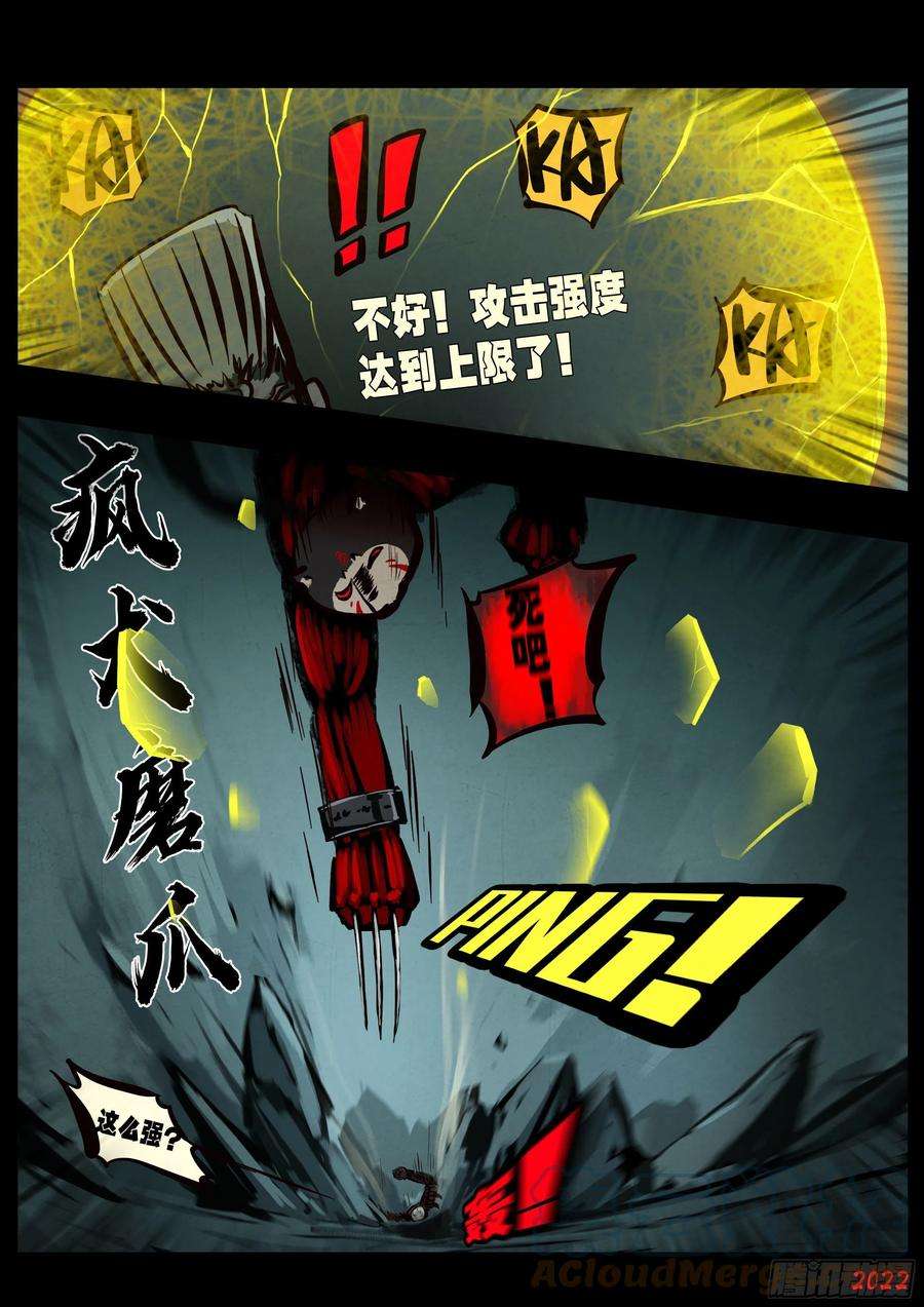 地球尽头141集