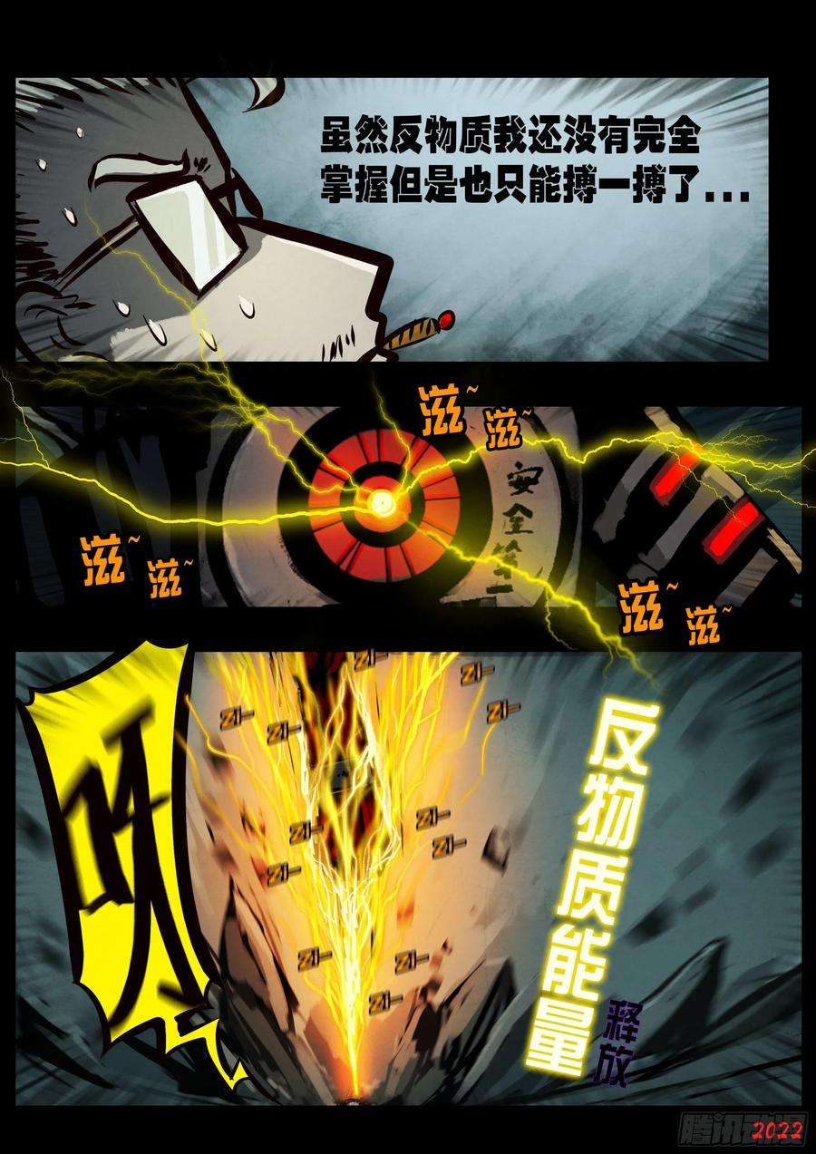 地球尽头141集