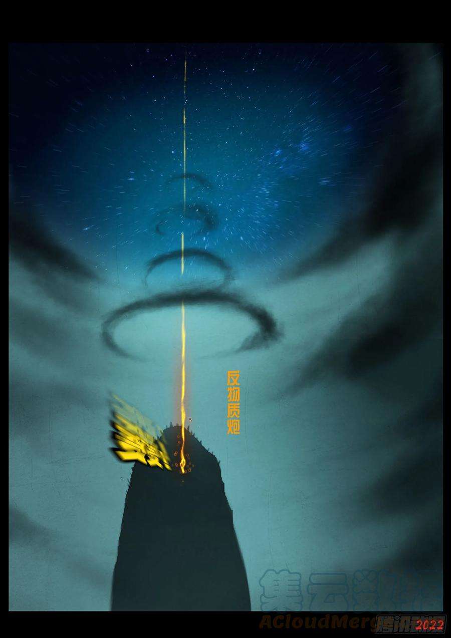地球尽头141集