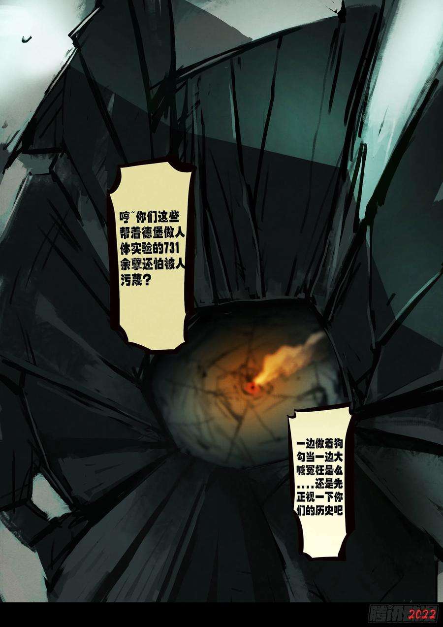 地球尽头141集