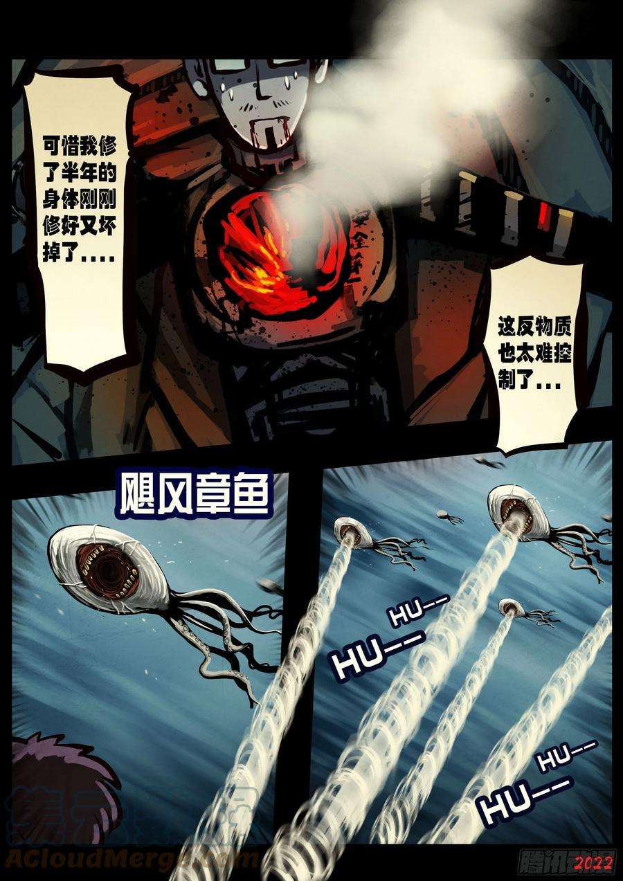 地球尽头141集