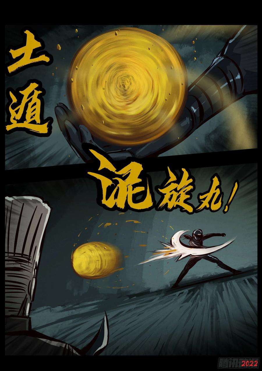 地球尽头141集